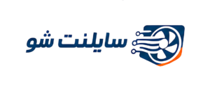 سایلنت‌شو